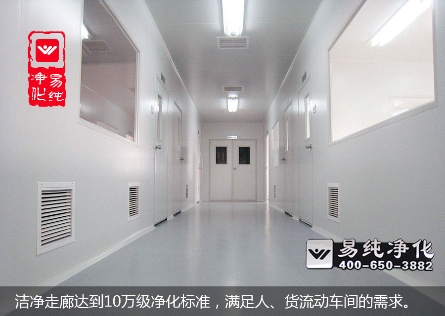 潔凈走廊達(dá)到10萬級(jí)凈化標(biāo)準(zhǔn)，滿足人、貨流動(dòng)車間的需求。.jpg